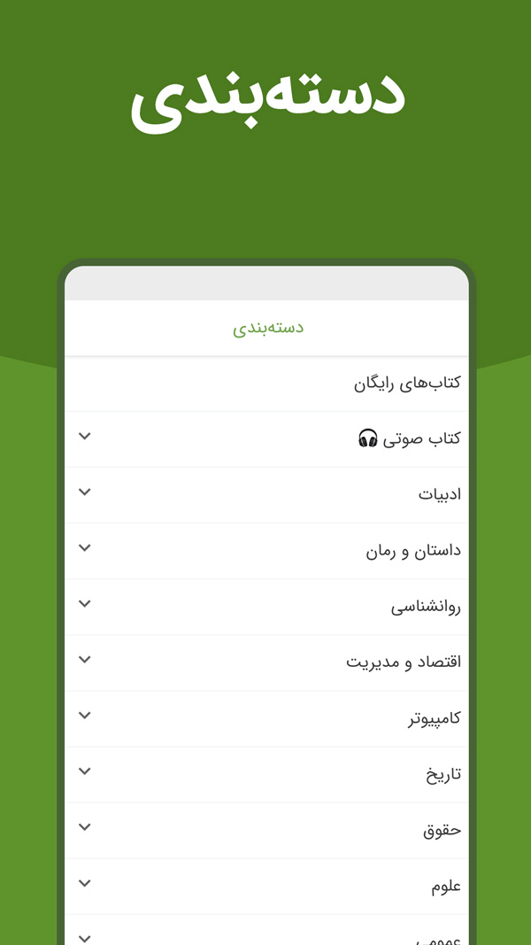 دانلود و نصب اپلیکیشن کتابراه