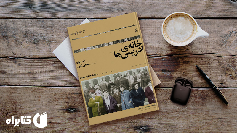 زندگینامه‌ و دانلود بهترین کتاب‌های غزاله علیزاده