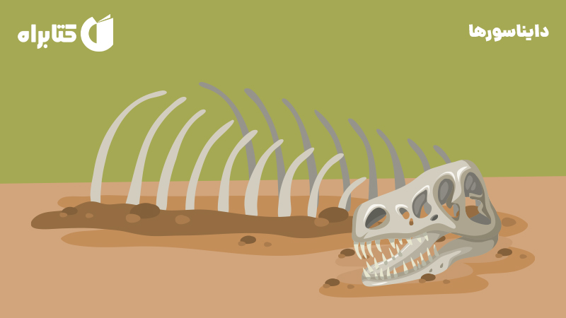 معرفی و دانلود کتاب دایناسورها
