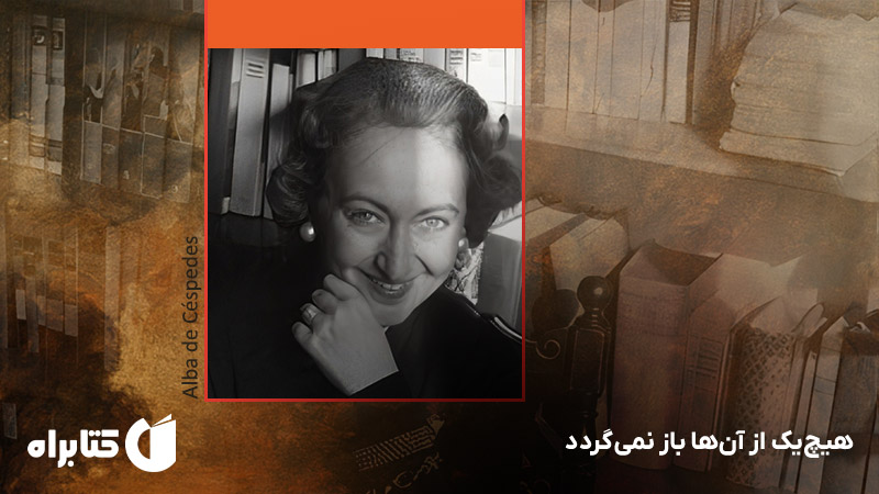 معرفی و دانلود کتاب هیچ‌یک از آن‌ها باز نمی‌گردد