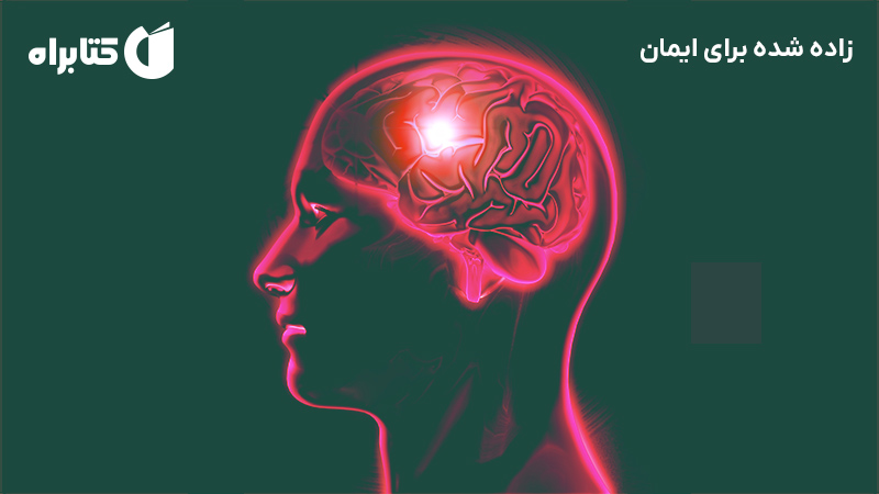 معرفی و دانلود کتاب زاده شده برای ایمان
