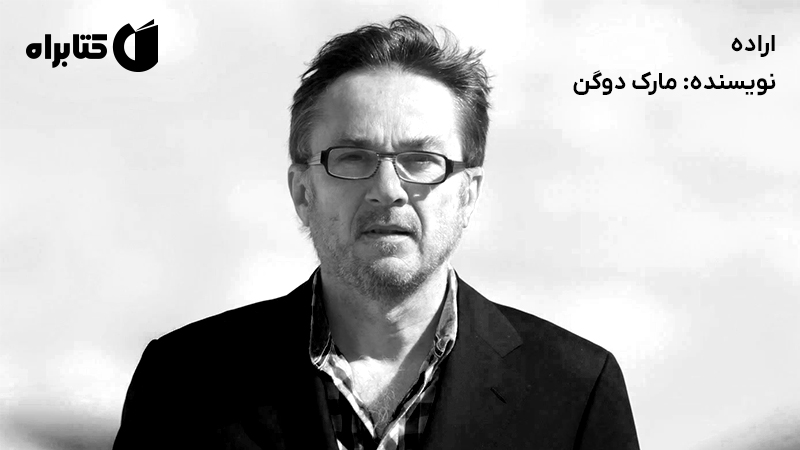 معرفی و دانلود کتاب اراده