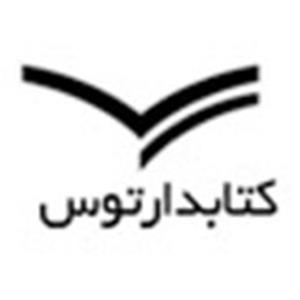 انتشارات کتابدار توس