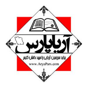 انتشارات آریا پارس