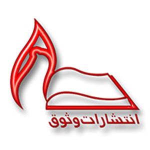 انتشارات بهار دلها