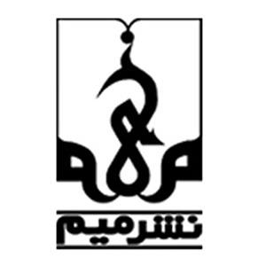 نشر میم