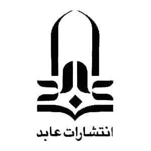 انتشارات عابد