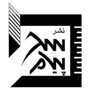 انتشارات پیام سحر