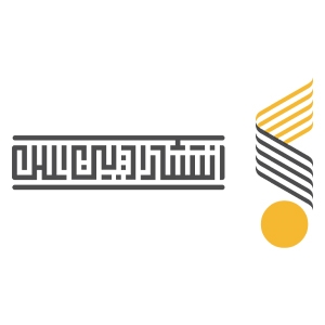  شرکت چاپ و نشر بین الملل