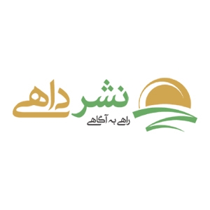 نشر داهی