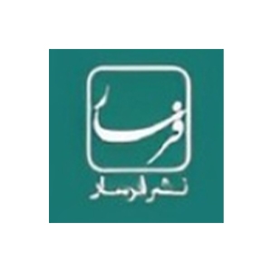 انتشارات فرسار