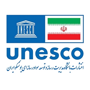 انتشارات باشگاه مدیریت رسانه و توسعه رسانه ای یونسکو ایران