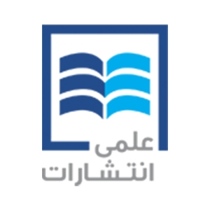 انتشارات علمی