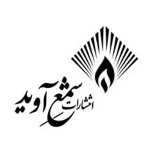 انتشارات شمع آوید