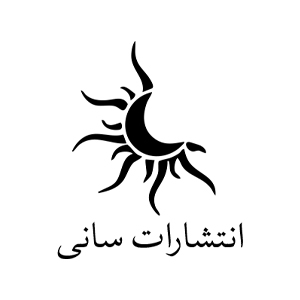 نشر سانی