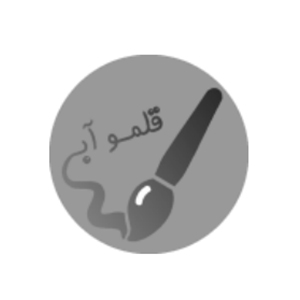 انتشارات قلمو آبی