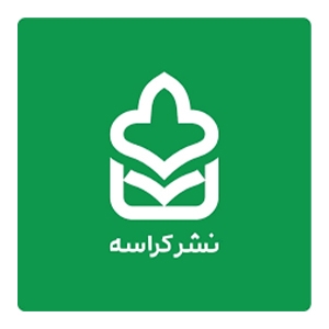 انتشارات کراسه