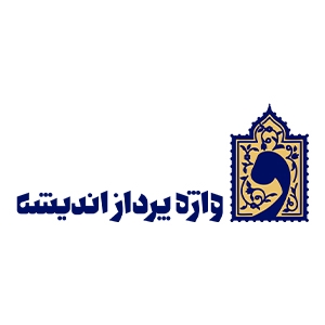 انتشارات واژه پرداز اندیشه