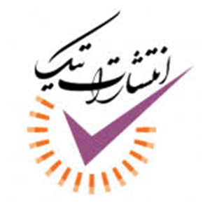 انتشارات تیک