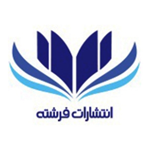 انتشارات فرشته