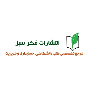 انتشارات فکر سبز