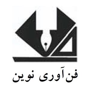 انتشارات فناوری نوین