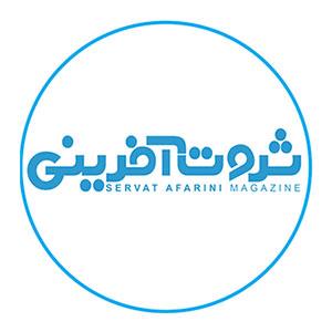 نشریه ثروت آفرینی