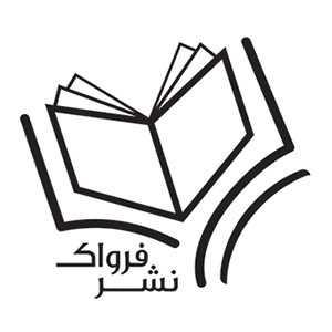 نشر فرواک