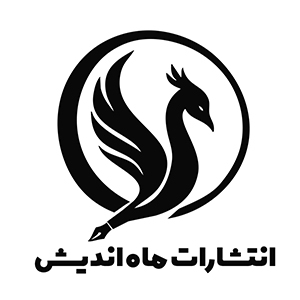 انتشارات ماه‌اندیش