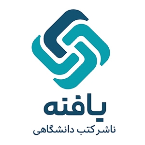 انتشارات یافته
