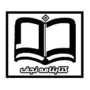 انتشارات کتابنامه نجف