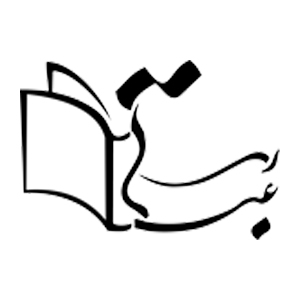 انتشارات عبارت