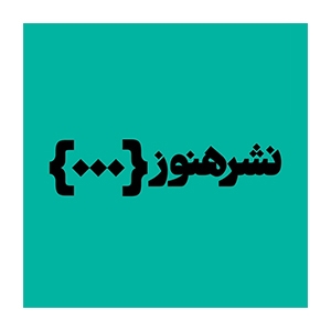 انتشارات هنوز