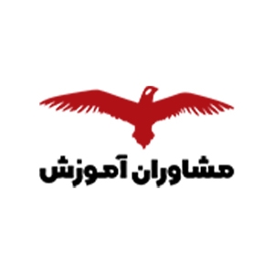 انتشارات مشاوران آموزش