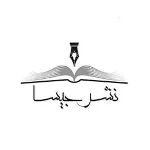 انتشارات جیسا