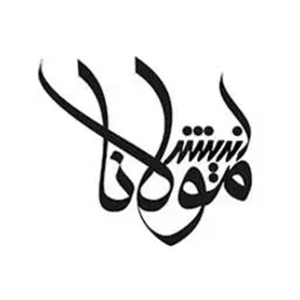 انتشارات اندیشه مولانا