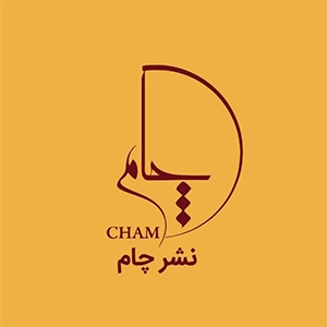 انتشارات چام