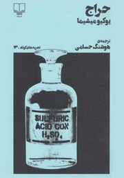عکس جلد کتاب حراج