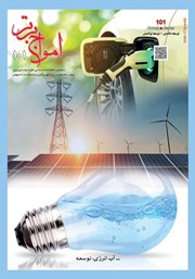 عکس جلد ماهنامه امواج برتر - شماره 101 - مهر و آبان 1400