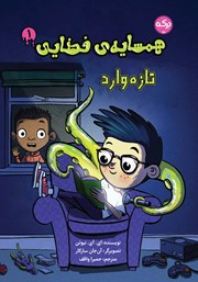 معرفی و دانلود کتاب تازه وارد