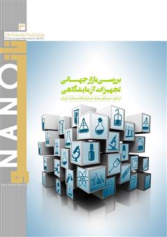 عکس جلد ویژه نامه توسعه بازار - شماره 3