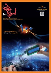 عکس جلد ماهنامه امواج برتر - شماره 100 - فروردین و اردیبهشت 1400