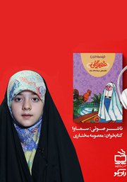 عکس جلد کتاب صوتی مهر گلی: قصه‌هایی درباره‌ی احکام نماز