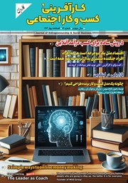 عکس جلد فصلنامه کاروبن - شماره 14