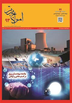 عکس جلد ماهنامه امواج برتر - شماره 93 - خرداد و تیر ماه 1398