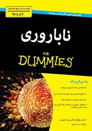 معرفی و دانلود کتاب ناباروری