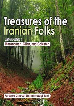 معرفی و دانلود کتاب Treasures of the Iranian Folks: North people, Mazandaran, Gilan and Golestan (گنجینه‌های اقوام ایرانی: مردم شمال)