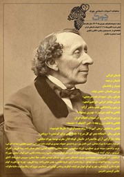 معرفی و دانلود ماهنامه ادبیات داستانی چوک - شماره 181