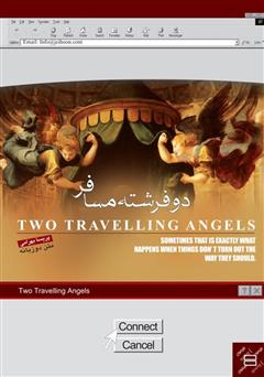 عکس جلد کتاب دو فرشته‌ی مسافر