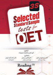عکس جلد کتاب Selected standard sample tests for OET reading book 1